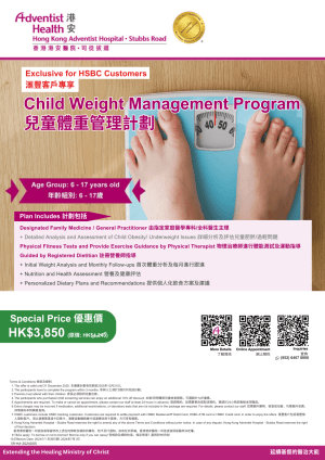 Child weight management program (2025 ver new)